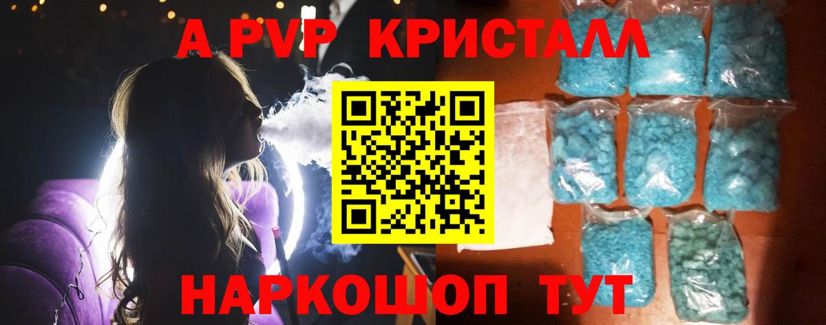 Alfa_PVP крисы CK  Вход с VPN  Северск  Альфа ПВП СК КРИС  A PVP СК 
