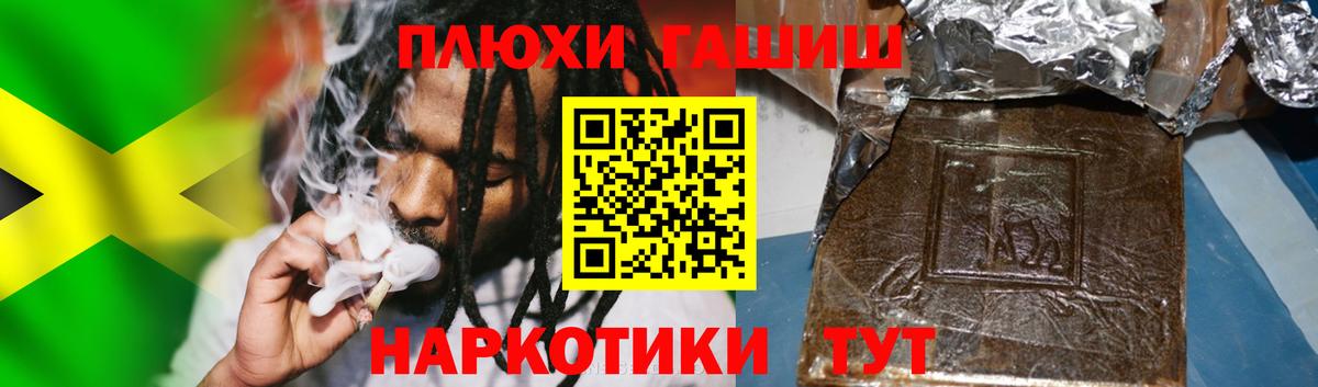 Северск  Гашиш 40% ТГК  ГАШ убойный  Гашиш  Вход с VPN 