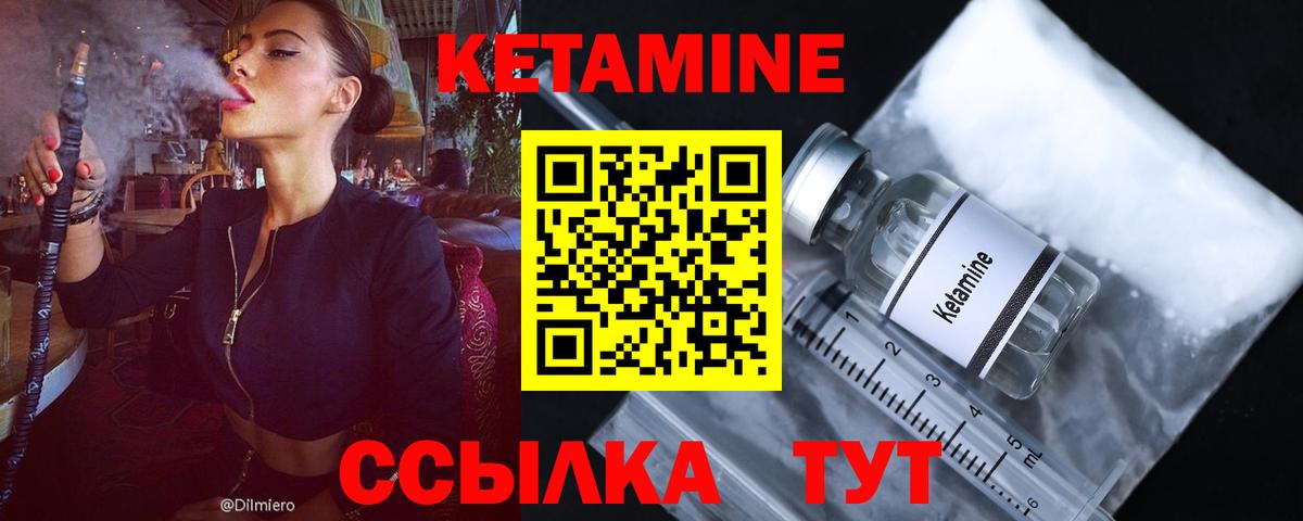 КЕТАМИН ketamine  КЕТАМИН ketamine  Северск  Вход с VPN 