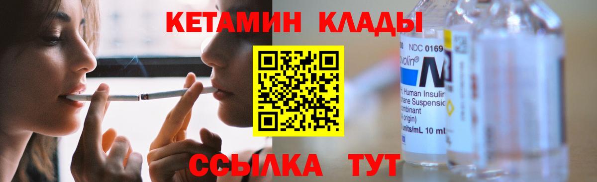 КЕТАМИН ketamine Северск