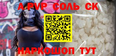 ALPHA PVP Будённовск