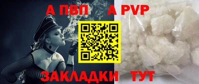ALPHA PVP Будённовск