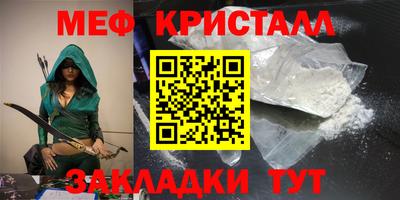 мефедрон Бугуруслан