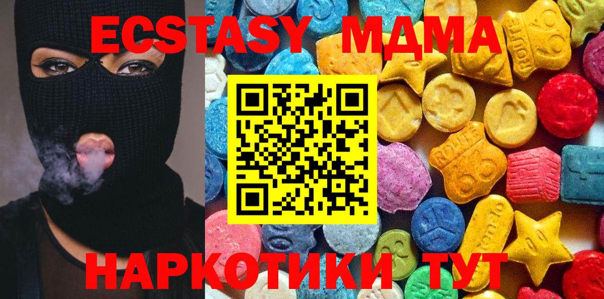 Северск  MDMA crystal  МДМА VHQ  Вход с VPN 