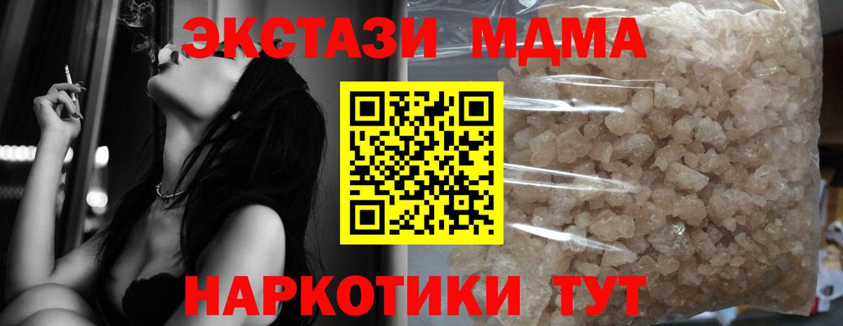 МДМА кристаллы Северск