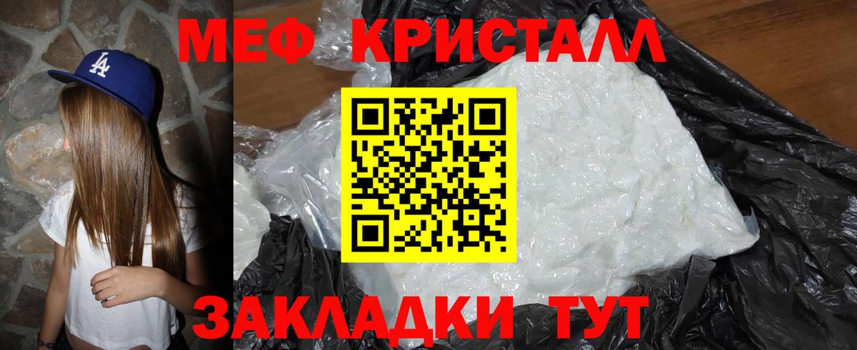 МЯУ-МЯУ mephedrone  Вход с VPN  МЯУ-МЯУ mephedrone  МЯУ-МЯУ  Северск 