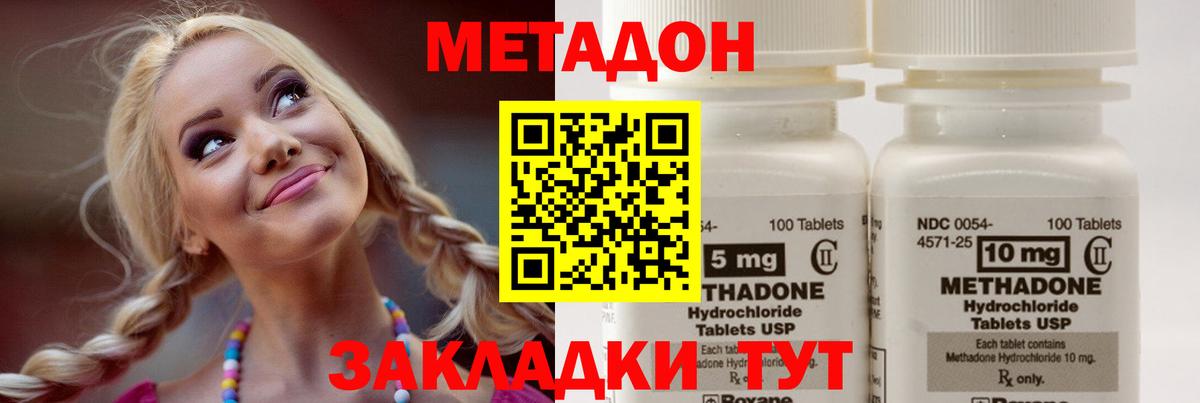 МЕТАДОН VHQ  мориарти формула  Метадон methadone  Северск  Вход с VPN 