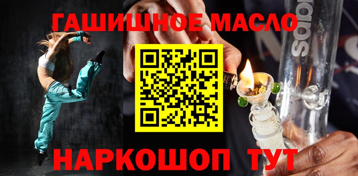 Дистиллят ТГК гашишное масло  Дистиллят ТГК гашишное масло  Северск  Вход с VPN 
